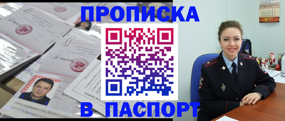 временная регистрация 2025 в Карачаево-Черкесии