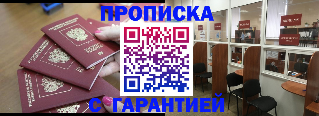 прописка поиск в Карачаево-Черкесии