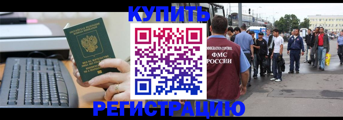 временная регистрация гарантия в Карачаево-Черкесии