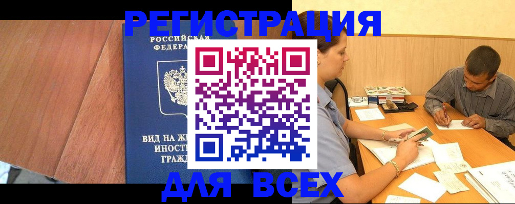 где прописаться в Карачаево-Черкесии