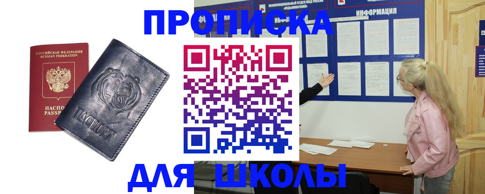 прописка 2025 в Карачаево-Черкесии