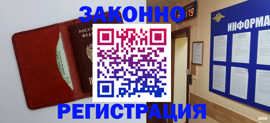прописка законно в Карачаево-Черкесии