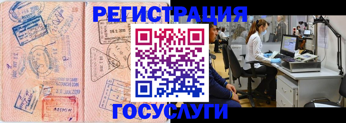 временная регистрация гарантия в Карачаево-Черкесии