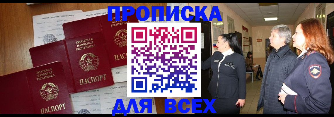 прописка от собственника в Карачаево-Черкесии