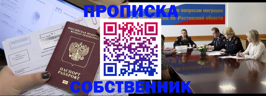 временная регистрация для всех в Карачаево-Черкесии