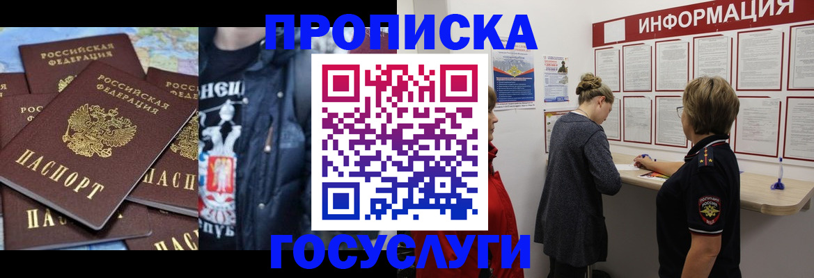 временная регистрация адрес в Карачаево-Черкесии